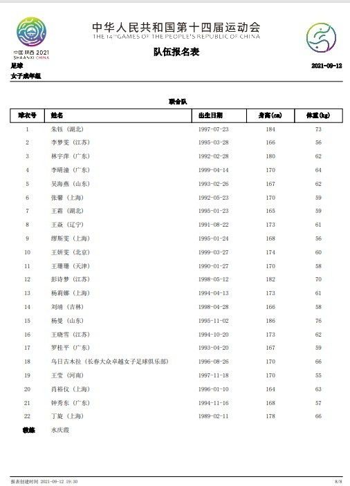 但他需要在防守方面更加认真，因为目前他在进入英格兰队时遇到了困难，或者说他曾经遇到过。